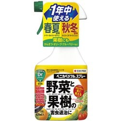 ベニカベジフルスプレー ガーデンドクターシリーズ 420ml