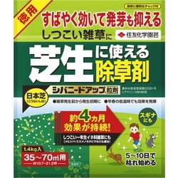 1.4kg シバニードアップ粒剤