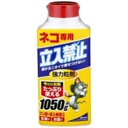 ネコ専用立入禁止粒剤 [1050g]