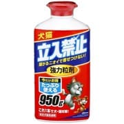 犬猫立入禁止強力粒剤 [徳用950g]