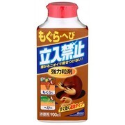 もぐら・へび立入禁止強力粒剤 [900g]