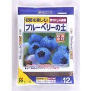 12L ブルーベリーの土