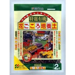 培養土 特選有機 花ごころ培養土 2L