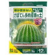 12L さぼてん多肉植物の土
