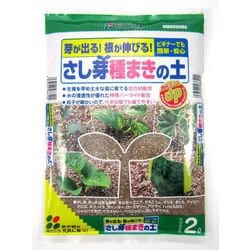 2L さし芽種まきの土