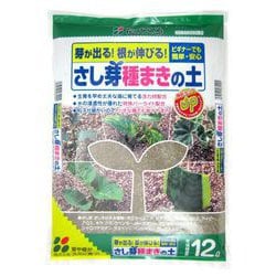 12L さし芽種まきの土