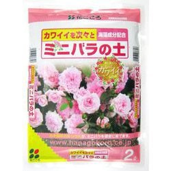 2L ミニバラの土
