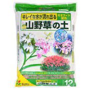 12L 山野草の土