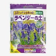 5L ラベンダーの土