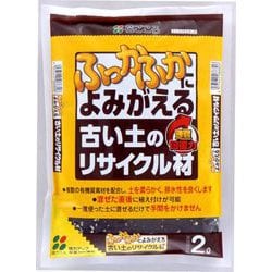 2L 古い土のリサイクル材