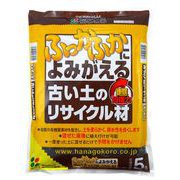 古い土のリサイクル材 [5L]