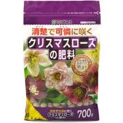 700g クリスマスローズの肥料