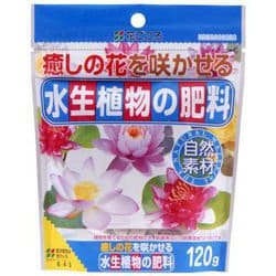 120g 水生植物の肥料
