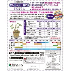 ヨドバシ.com - 花ごころ ブルーベリーの肥料 [500g] 通販【全品無料配達】