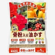 1kg 骨粉入り油かす