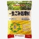 500g EM生ごみ処理剤 コーンスマイル