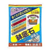 5L 鉢底石