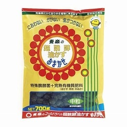 700g 超醗酵油かす おまかせ 中粒