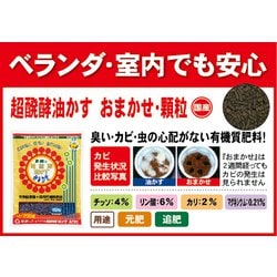 ヨドバシ.com - 東商 超醗酵油かす おまかせ 顆粒 [700g] 通販【全品