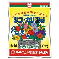 2kg リンカリ肥料らんまん 粒状