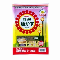 650g 醗酵油かす 粉末