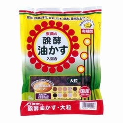 500g 醗酵油かす 大粒
