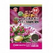 ヨドバシ.com - シャコバサボテン・サボテン・多肉植物の肥料