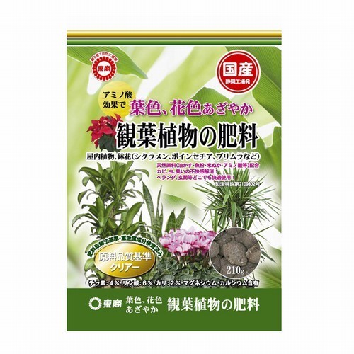 観葉植物の肥料 210g