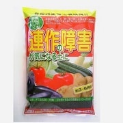 連作の障害が気になる土に [2kg]