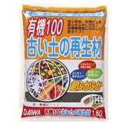有機100 古い土の再生材 [1.8L]