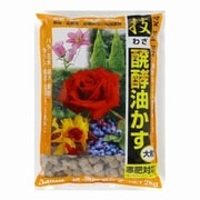 2kg 技・醗酵油かす 大粒