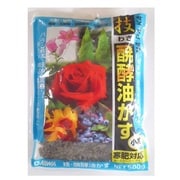 500g 技・醗酵油かす 小粒