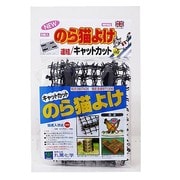 キャットカット のら猫よけ [6枚入]