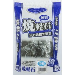 プレミアムソイル 焼軽石砂 中粒 2L