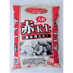 プレミアムソイル 赤玉土 大粒 5L