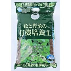 培養土 花と野菜の有機培養土 取っ手付 12L