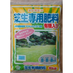 ヨドバシ.com - 大宮グリーンサービス 芝専用肥料有機入り 5kg 通販