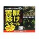 害獣除け木タール 1kg [害獣 忌避剤]