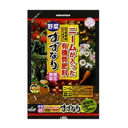 1.8kg ニームが入った有機質肥料 すずなり
