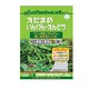 2kg マメ野菜の肥料