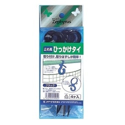 ひっかけタイ(緑) 160mm