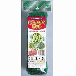 2×5m 野菜すくすくネット