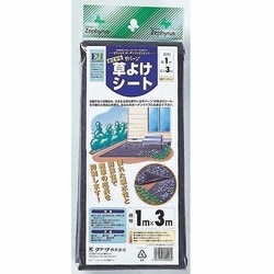 1×3m おてがる草よけシート