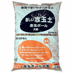 SOWA 創和 赤玉ボール 大粒 5L