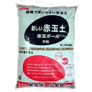 SOWA 創和 赤玉ボール 中粒 5L