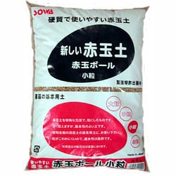 SOWA 創和 赤玉ボール 小粒 5L