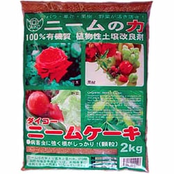 2kg ニームケーキ