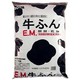 6kg EM牛ふん