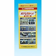 さし木用 オアシスミニベット