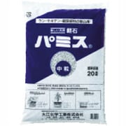パミス(中粒) 20L